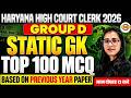 Haryana High court clerk 2026 / group d | Static gk | Top 100 MCQ | Static gk by Pooja mam