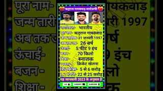 Ruturaj Gaikwad biography 2023 | Ruturaj Gaikwad Ipl price 2023 #shorts #ipl2023 #ruturajgaikwad