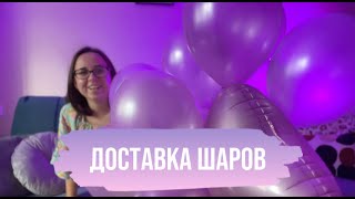 Как открыть доставку шаров? Сколько можно на этом зарабатывать?