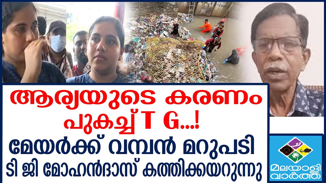 TG Mohandas YouTube tg-mohandas-youtube