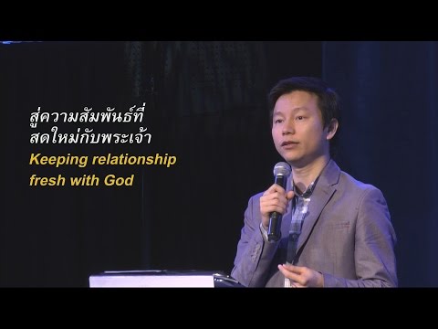 วีดีโอ: คำเยินยอส่งผลต่อความสัมพันธ์อย่างไร