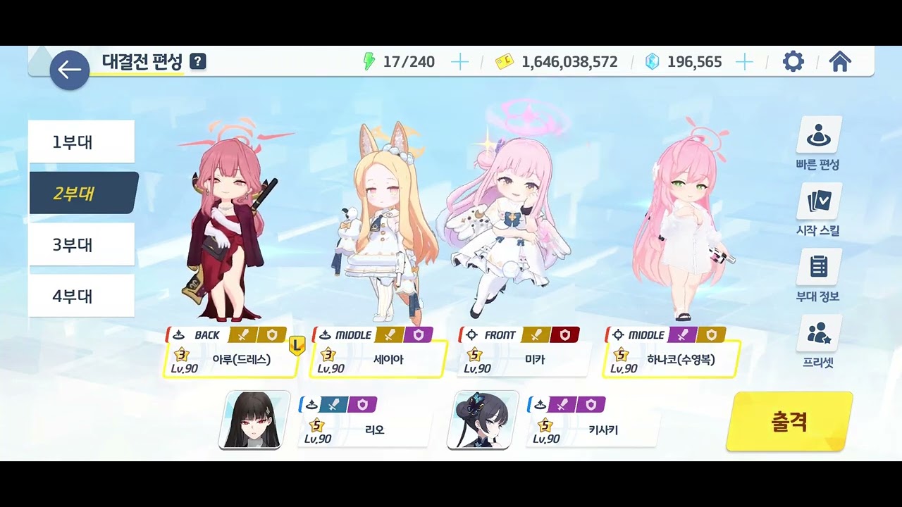 헤세드 대결전 실내 진동 토먼트