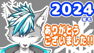 【雑談】今年もありがとうございました！