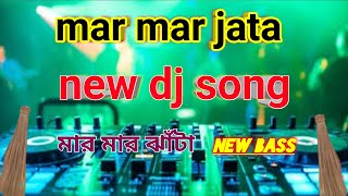 mar mar jata new dj song new bass DJ jahir mix dj budu