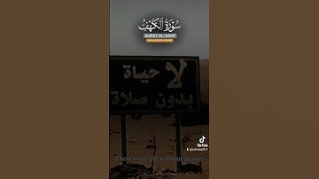 القرآن الكريم #قرآن #قران_كريم #اكسبلور #fyp #fypシ゚viral #fypシ゚ #viralvideo #viralshort