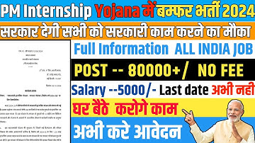 PM Internship Scheme 2024 | COMPLETE GUIDE [DON