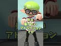 #10歳 #小学生みつき 大人よりいい生活してそうな小学生 #スプラ3 #splatoon3 #小学生 #生活