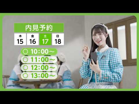[SUUMO × STU48] 2026 Tokushima Edition Web Commercial (30-second version)