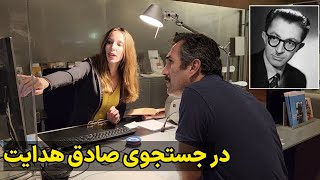 چرا صادق هدایت در پاریس خودکشی کرد؟