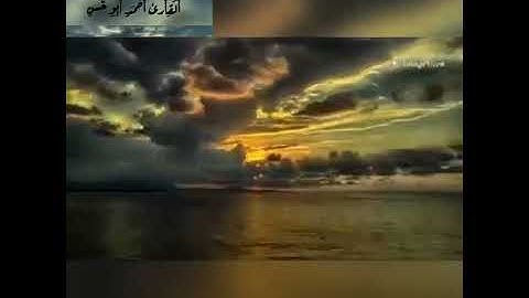 كلا إذا بلغت التراقي وقيل من راق ،💔💔😭القارئ أحمد ابوحسن