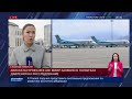 АВИАКАТАСТРОФА BEK AIR. МИИР ЗАЯВИЛО О ПОПЫТКАХ ДАВЛЕНИЯ НА РАССЛЕДОВАНИЕ