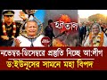 Ajker khobor 6 Nov 2025 | Bangladesh latest News | Daily Report | Awami League vs BNP News| Today