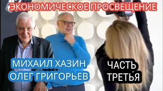 Перспективы Экономики  Возможности Для Бизнеса  День 5;6