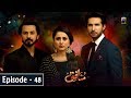 Munafiq - Episode 48 - 31st Mar 2020 - HAR PAL GEO