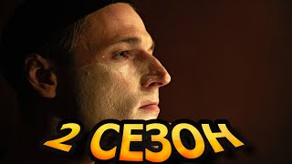 Вертинский 2 сезон 1 серия (9 серия) - Дата выхода (2022)
