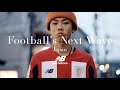 Football’s Next Wave | Episode 3: Japan | New Balance
