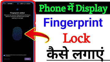 किसी भी मोबाइल में फिंगरप्रिंट लॉक कैसे लगाएं | how to add In display fingerprint in any phone 2025