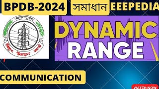 eee | BPDB-2024 | Communication Math solved | Dynamic Range | সহজ সমাধান