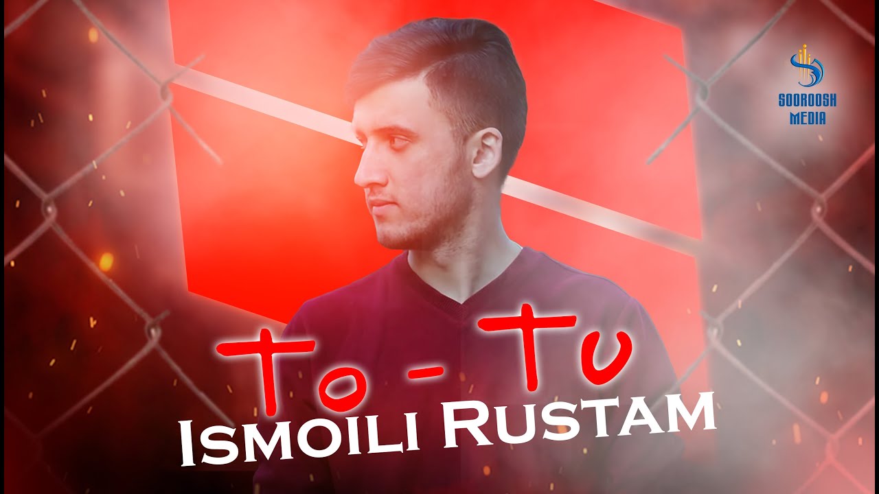 Watch Ismoili Rustam - To-Tu (Фарзанди Рустами Сарбанди) | on YouTube Watch Ismoili Rustam - To-Tu (Фарзанди Рустами Сарбанди) | on YouTube