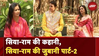 Ram Katha With Arun Govil and Dipika Chikhlia: सिया-राम की कहानी, सिया-राम की जुबानी Part 2