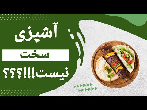 پیتزای سبزه بخت 