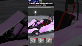 Нашел "топ" тачку для драга Driving Empire/ ROBLOX #roblox #shortsroblox #fyp #car #carzone #rblx