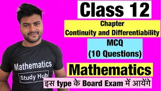 MCQ  of Chapter 5 Continuity and Differentiability || Important Questions II Class 12 Maths