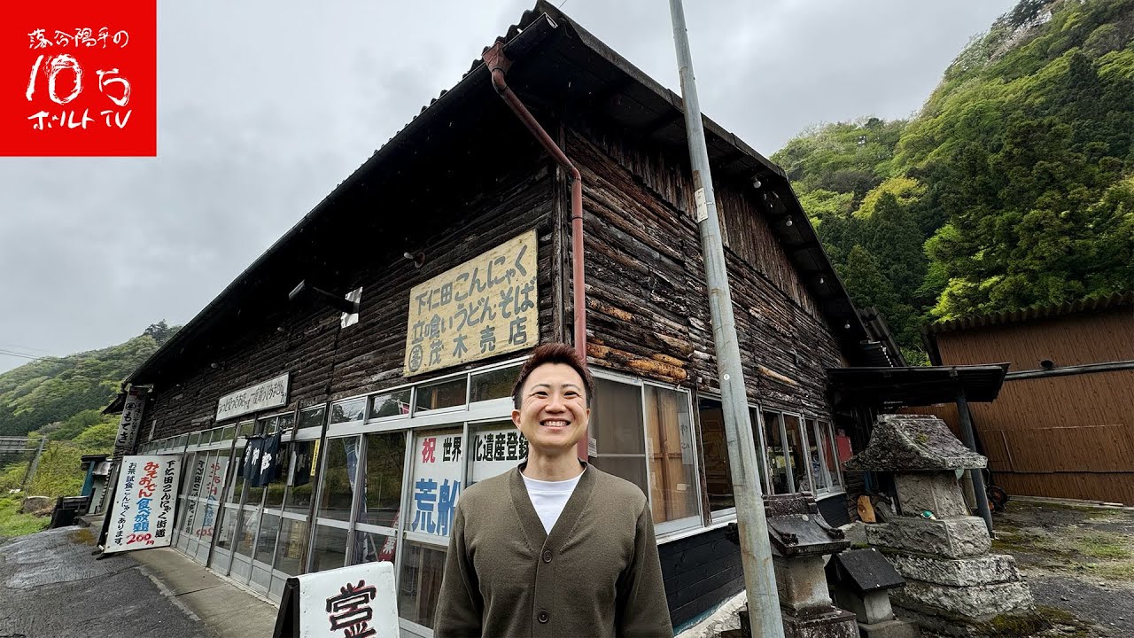 【群馬】200円の激安食べ放題が美味い「茂木ドライブイン」が神すぎた‼︎そして新スタッフ登場‼︎