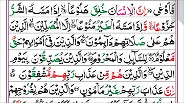 70.SURAH AL MAARIJ (Pashto Tarjuma) (سورة المعارِج تلاوت او پښتو ترجمه)