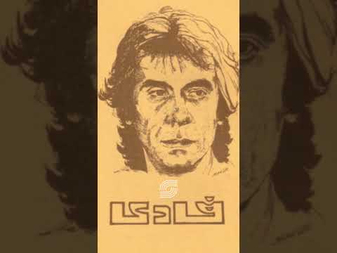 فادي ياناس ياهو 1983
