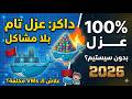 علاش Les Machines Virtuelles مكلفة ؟ ولماذا Docker جا يحل المشكل 🔥