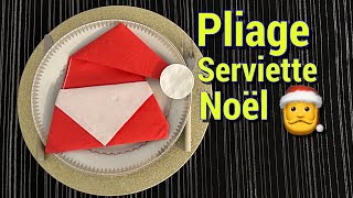 Pliage serviette pour Noël facile et original - tuto serviette en papier ou tissu - déco de table 🎅