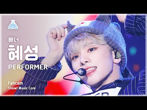 [예능연구소] VANNER HYESUNG – PERFORMER(배너 혜성 - 퍼포머) FanCam 