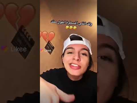 اذا انت مسخره شو بدي اطلع منك ههههه