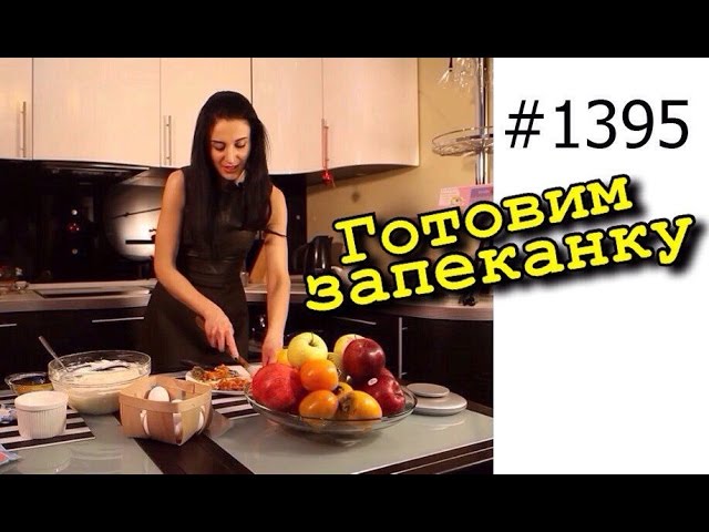 Творожная запеканка БЕЗ МАНКИ, БЕЗ САХАРА, БЕЗ КАЛОРИЙ, МУКИ и ЖИРА! В духовке с хурмой.