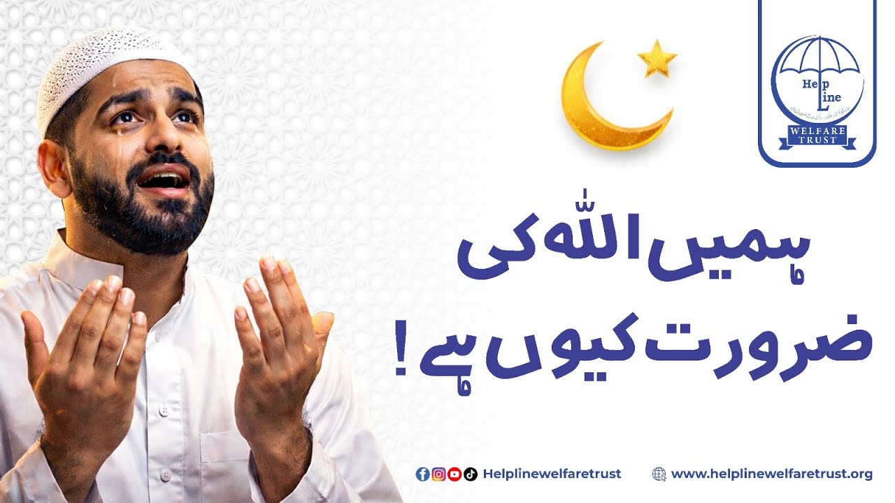 | When You Know Allah, You Fear Nothing | Islamic Reminder | A meaningful introduction to Allah |