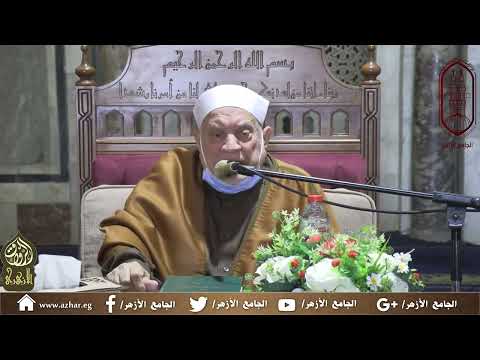 02 شرح الجامع الصحيح للإمام البخاري أ د احمد عمر هاشم 31 ديسمبر 2022