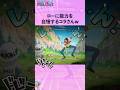 ローに能力を自慢するコラさんw #ワンピース #onepiece #アニメ #雑学