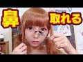 【衝撃】ブスは隠せる…お化粧ビフォーアフターが詐欺すぎ！中国で流行中のガチ整形メイクやってみた！【メイク落とし】