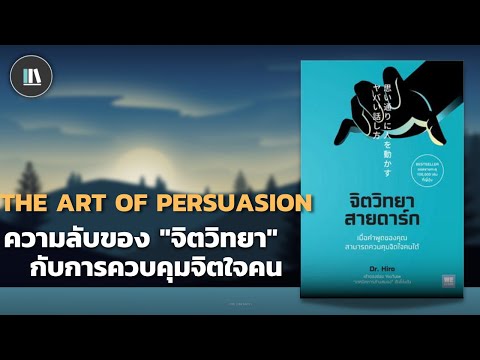 วีดีโอ: แนวทางที่เป็นแบบอย่างในด้านจิตวิทยาคืออะไร?