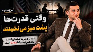 تکلیف جنگ چی میشه ؟ راهکار واقعی