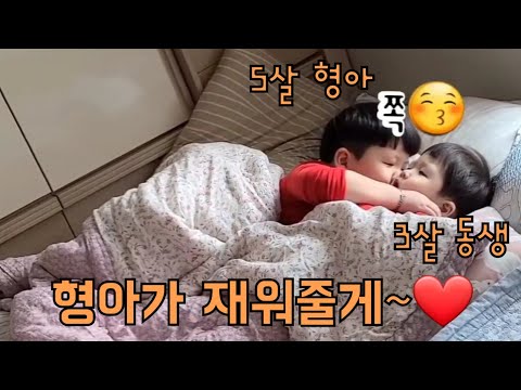 5살 형아가 3살 동생을 씻겨주고 재워주고.. 다컸다 다컸어..😭