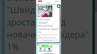 Огляд навчальної платформи для партнерів команди Твій Start Lclub🟢