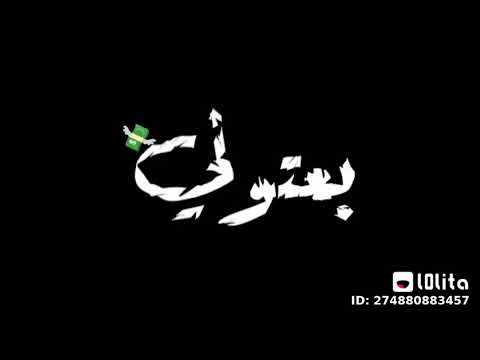 حالات واتس مهرجان حبيتكوا واديتكوا من خيري انا ياما كتير 2020 غناء امين خطاب