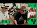 【リリースが1年遅れても譲れなかったループへのこだわり】FUMIYAが明かす「熱帯夜」制作秘話丨フミヤ王国 #5