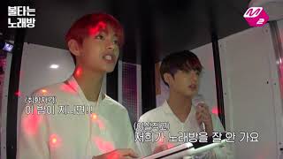 BTS V & JK (cover song-Eye,Nose, Lips)