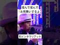 しろし『乳ビンタラリアット』#オリジナル