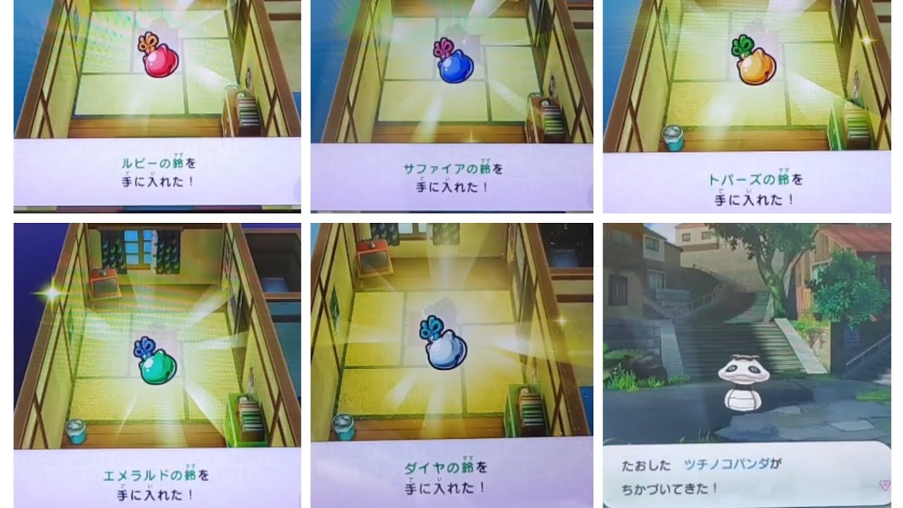 【妖怪ウォッチ1】宝石ニャンの鈴＆ツチノコパンダを確実に入手する方法【番外編#8】