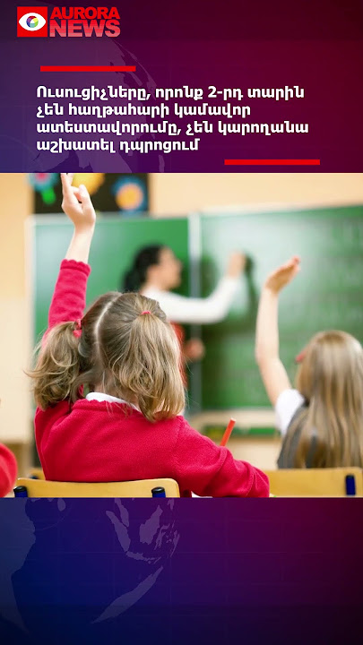 Teachers who do not pass the voluntary certification in the second year will not be able to work ...