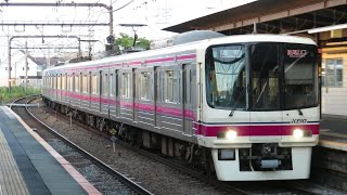 京王電鉄8000系 8010F 平山城址公園駅入線～発車